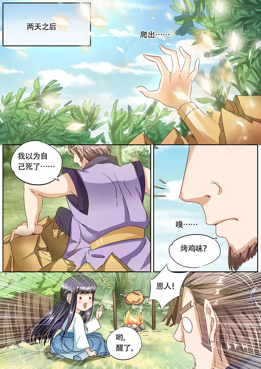第72话-第72话