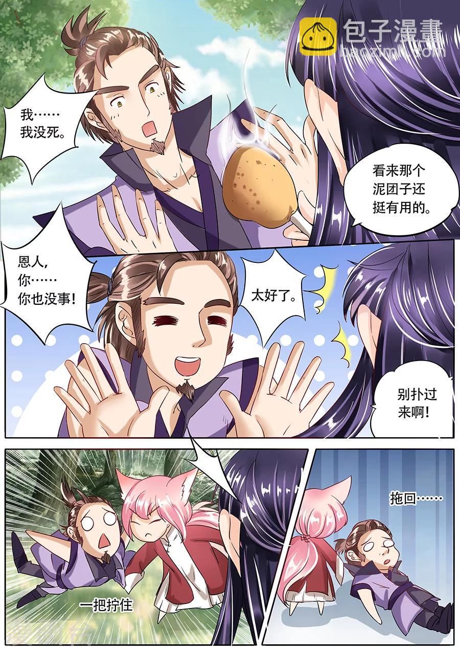 第72话-第72话