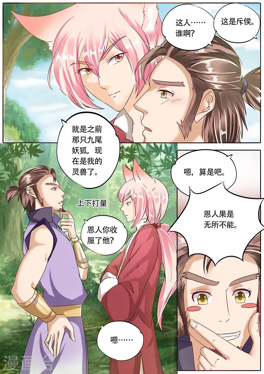 第72话-第72话