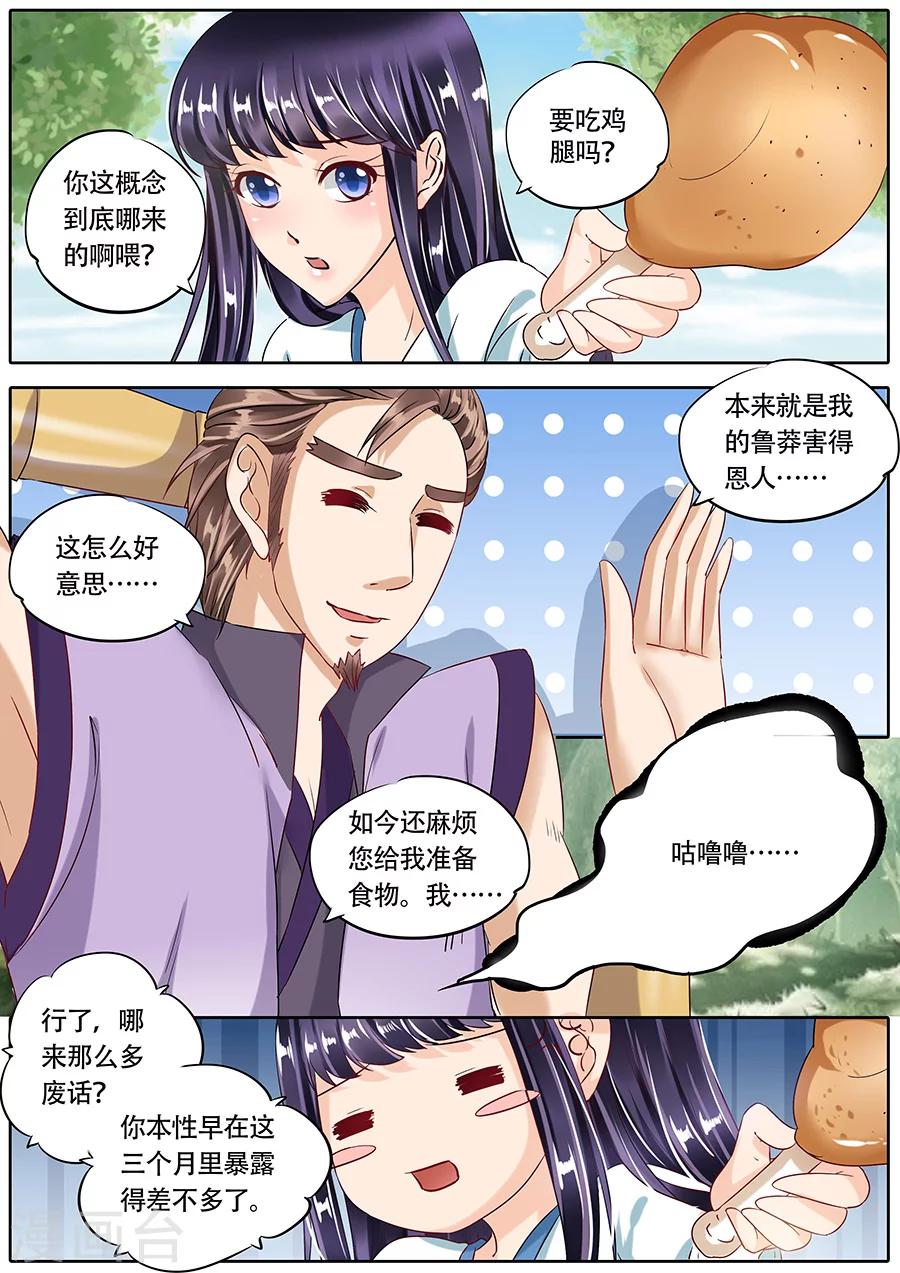 第72话-第72话