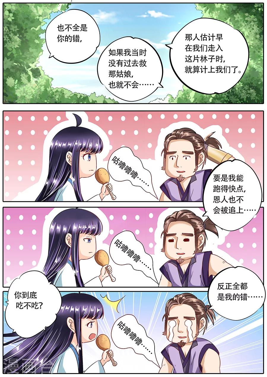 第72话-第72话