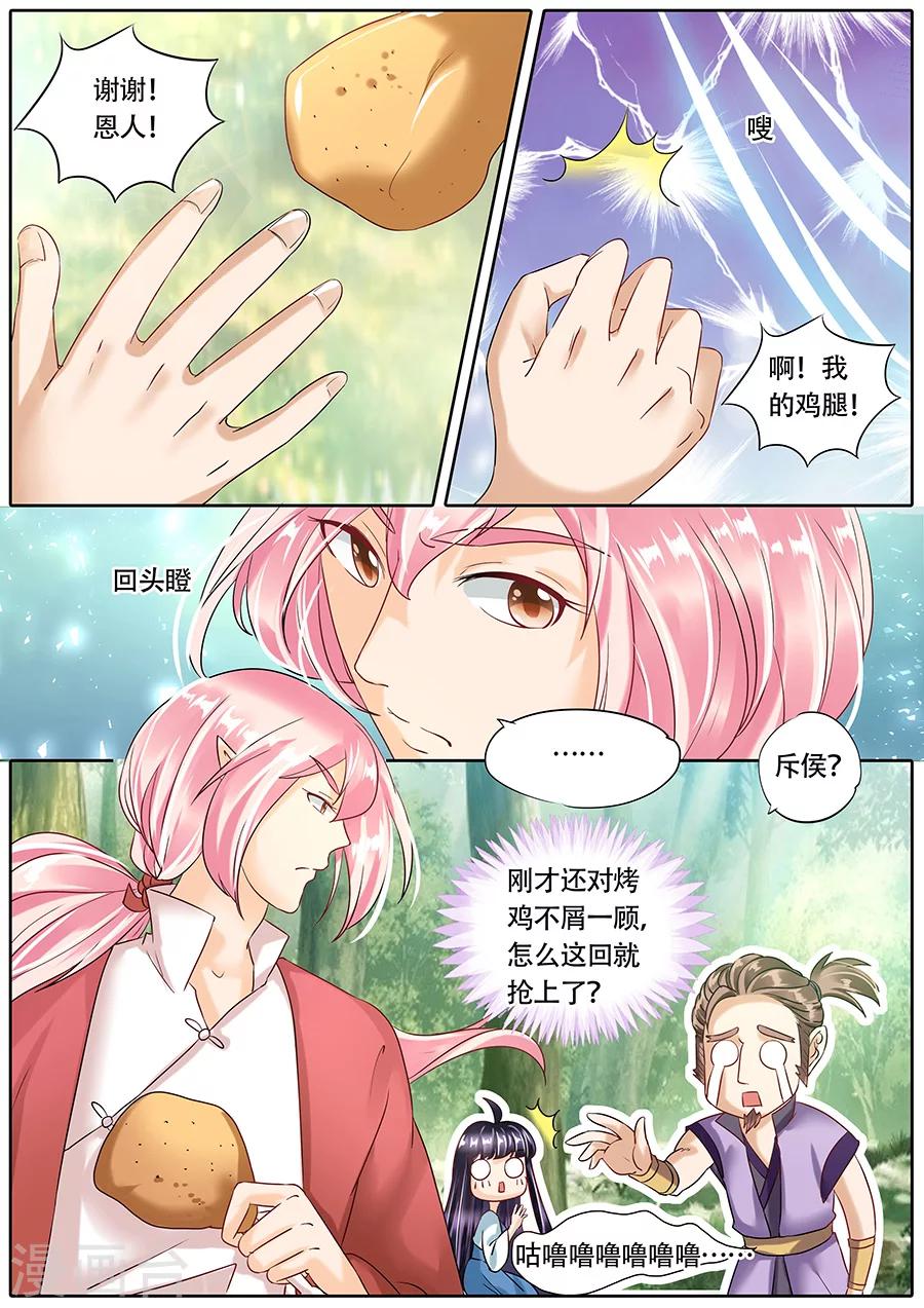 第72话-第72话