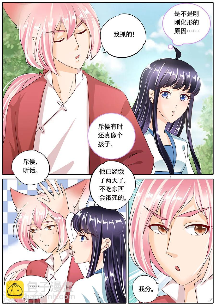 第72话-第72话
