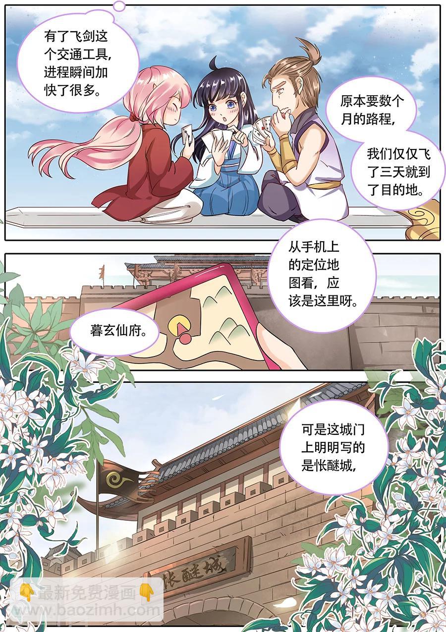 第74话-第74话