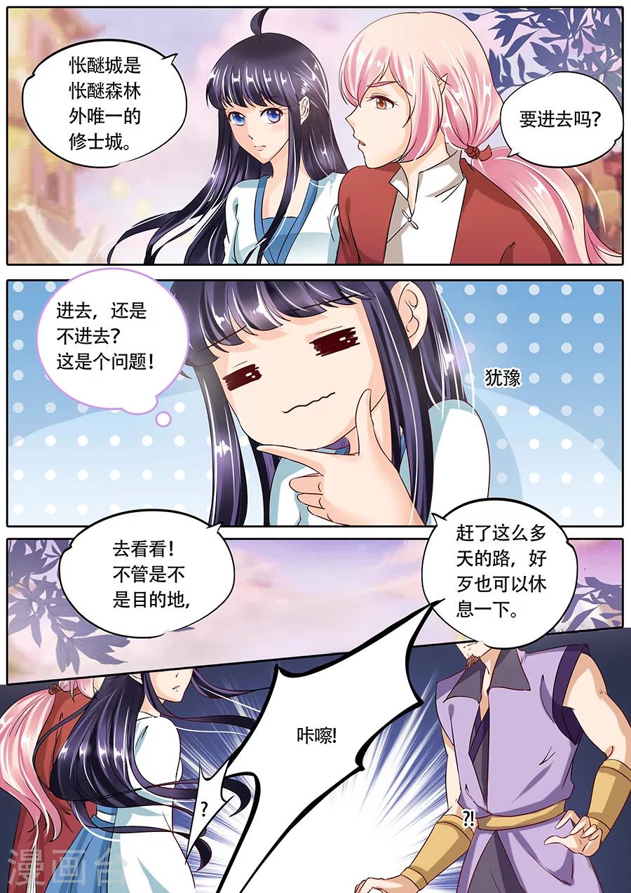 第74话-第74话