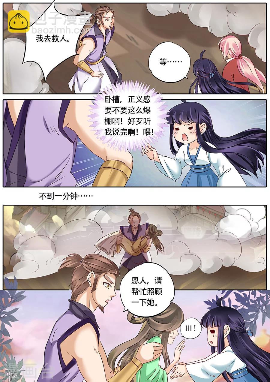 第74话-第74话