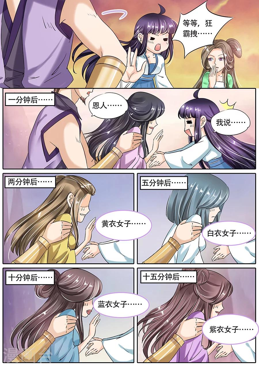 第74话-第74话