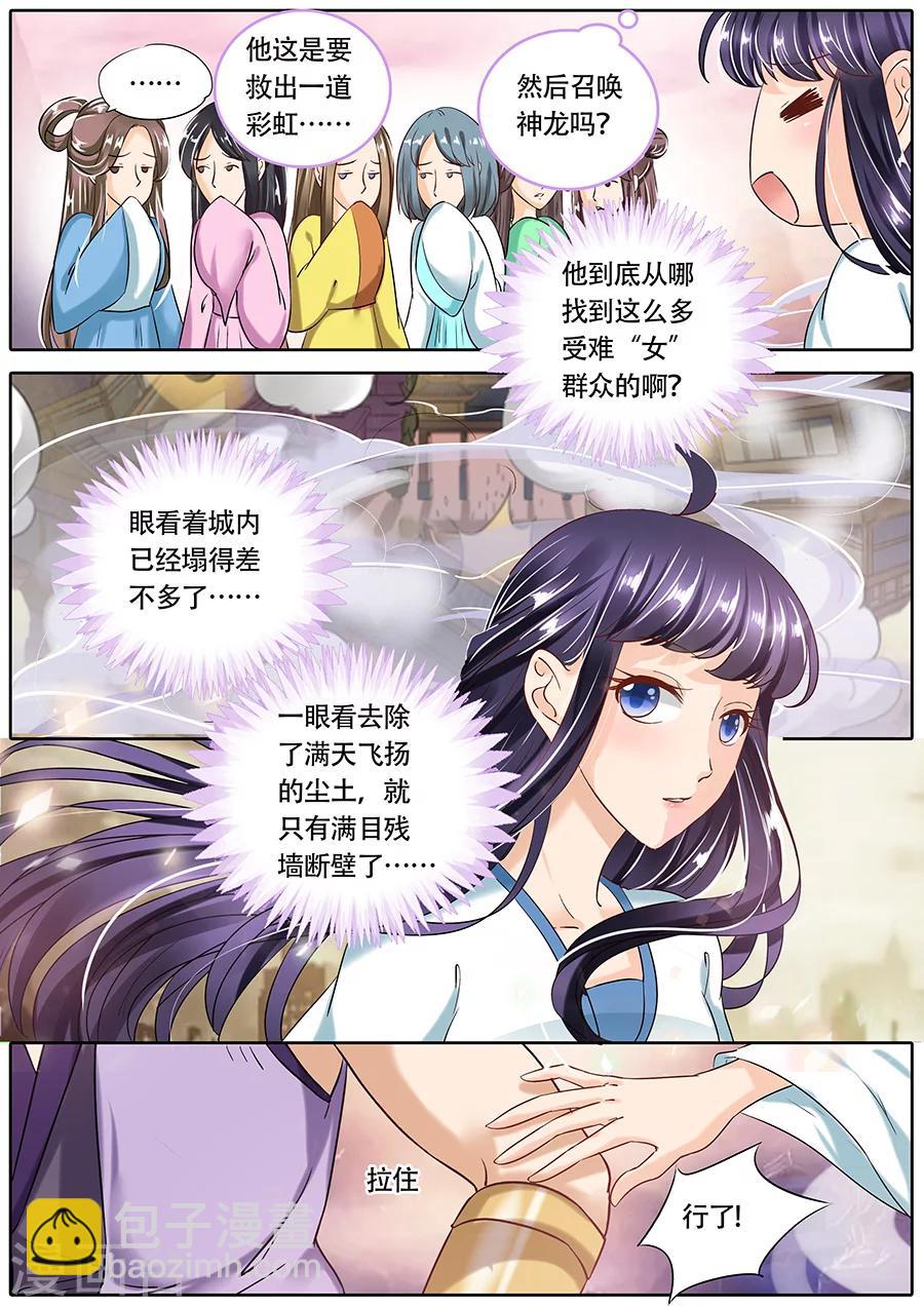 第74话-第74话