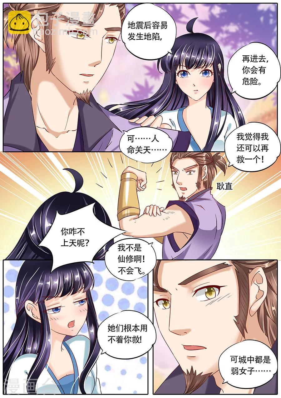 第74话-第74话
