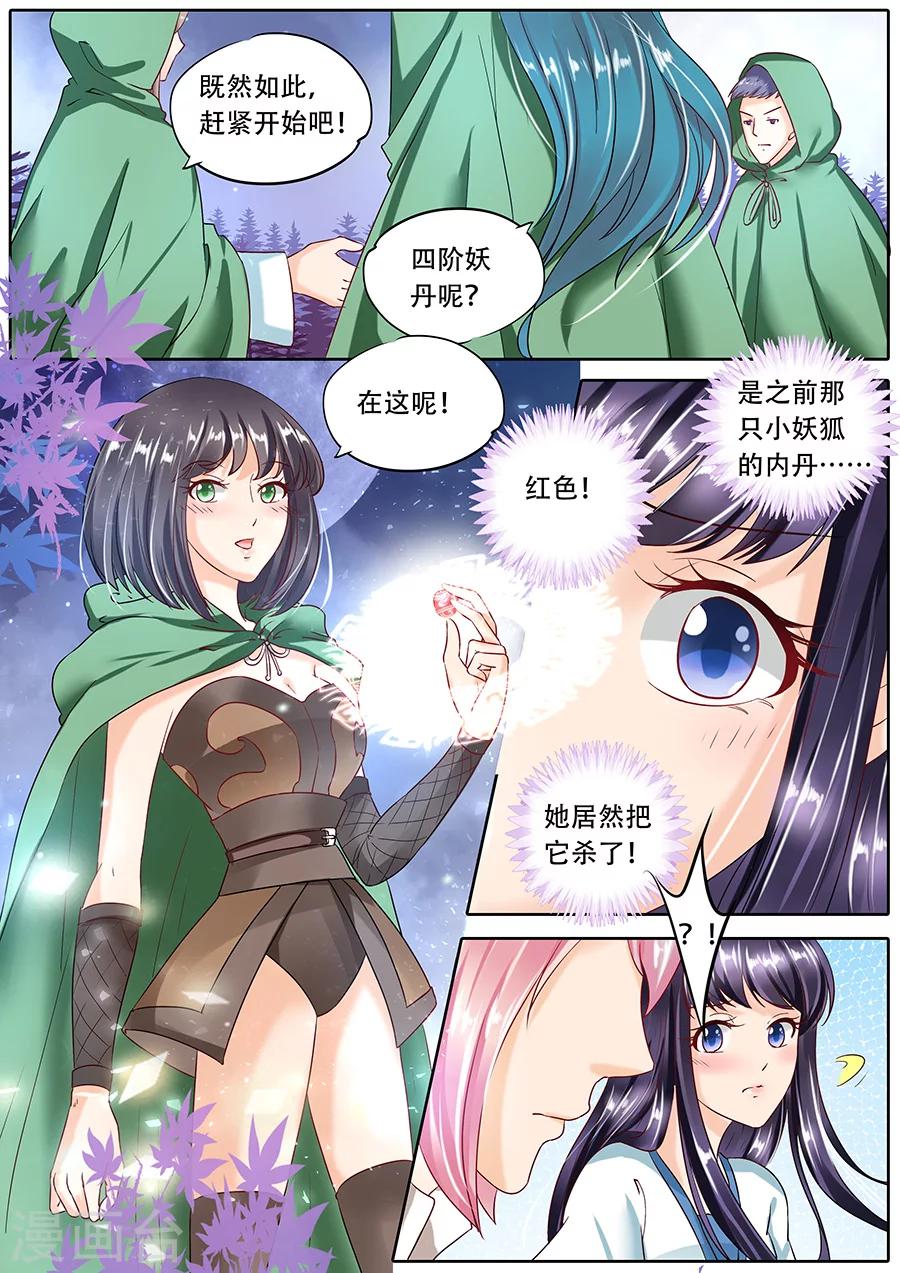 第76话-第76话