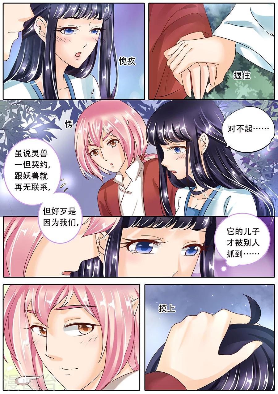 第76话-第76话