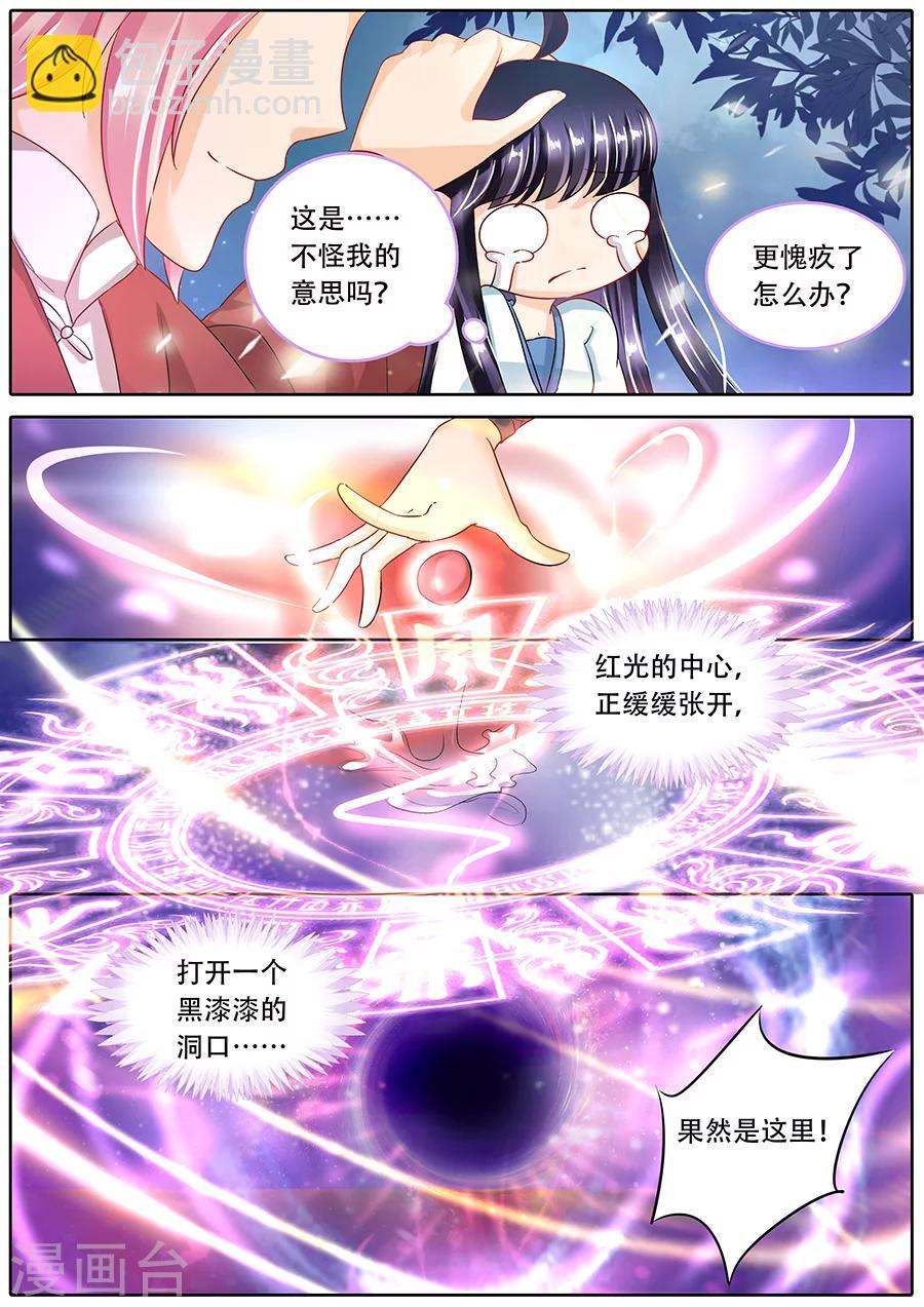 第76话-第76话