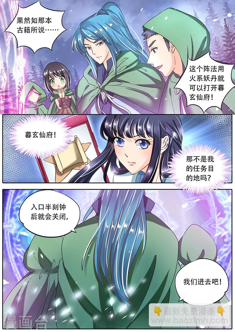 第76话-第76话