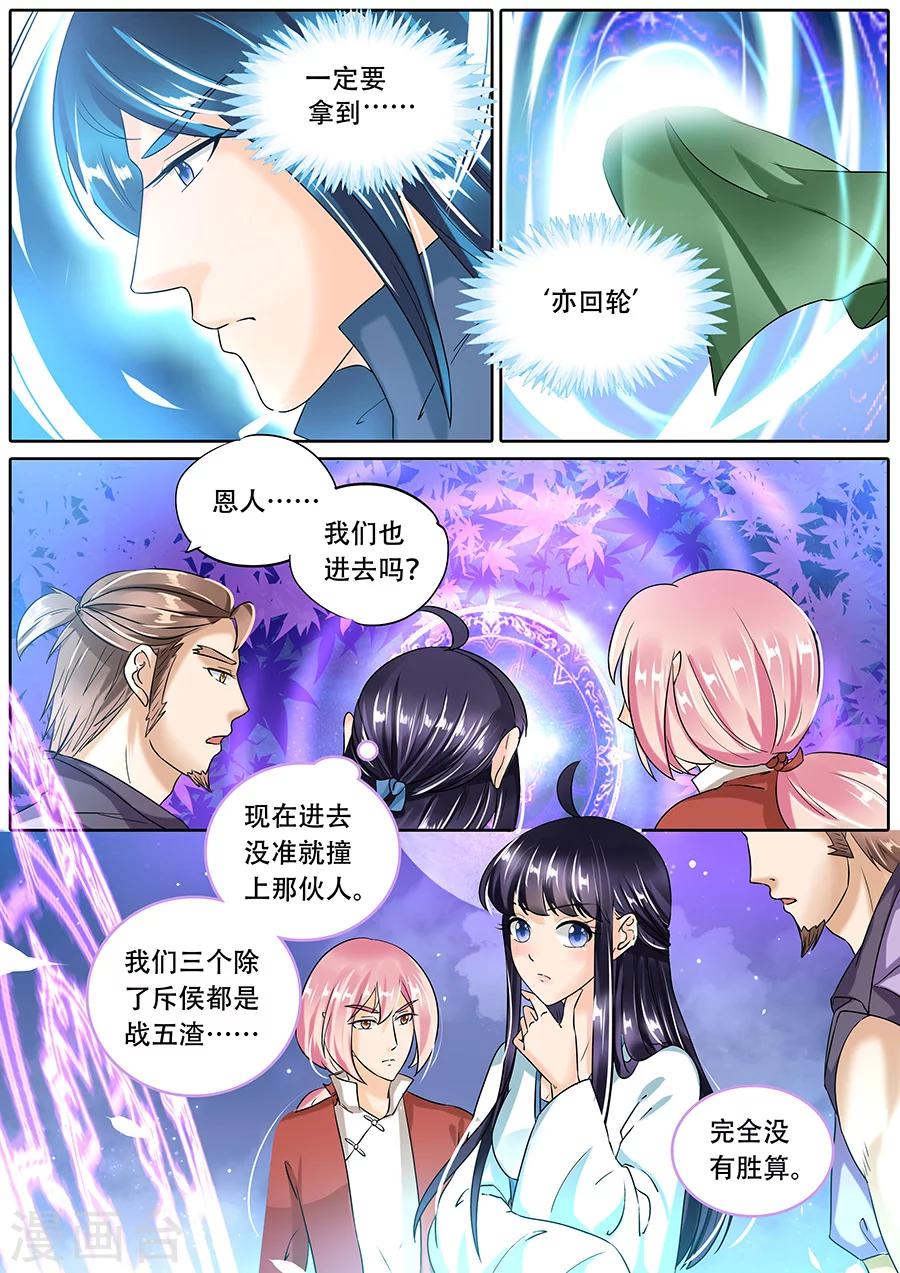 第76话-第76话