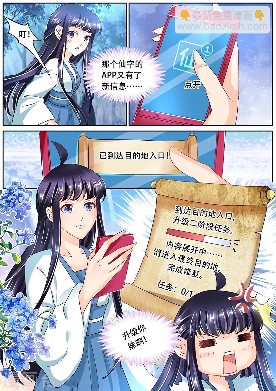 第76话-第76话