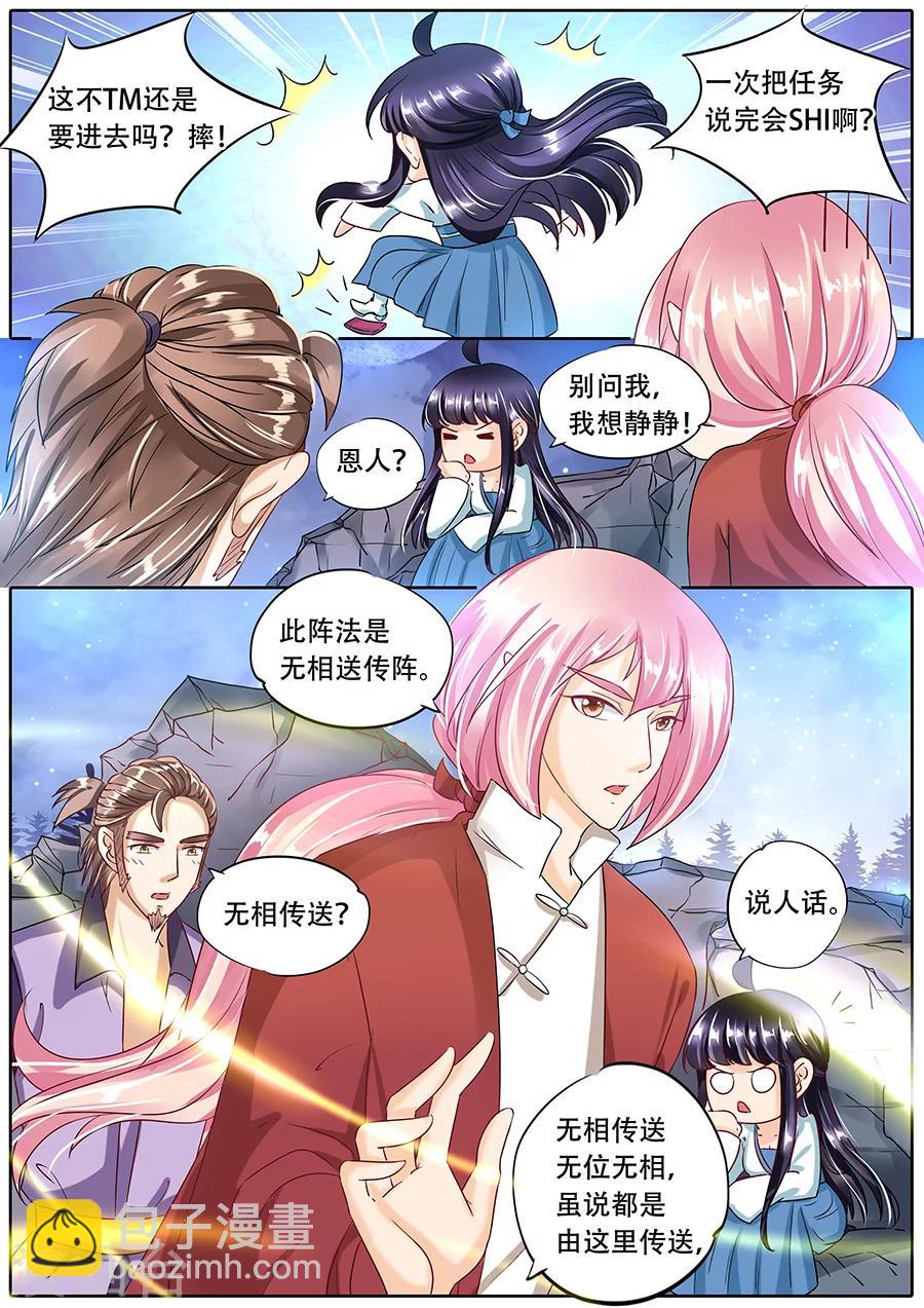 第76话-第76话