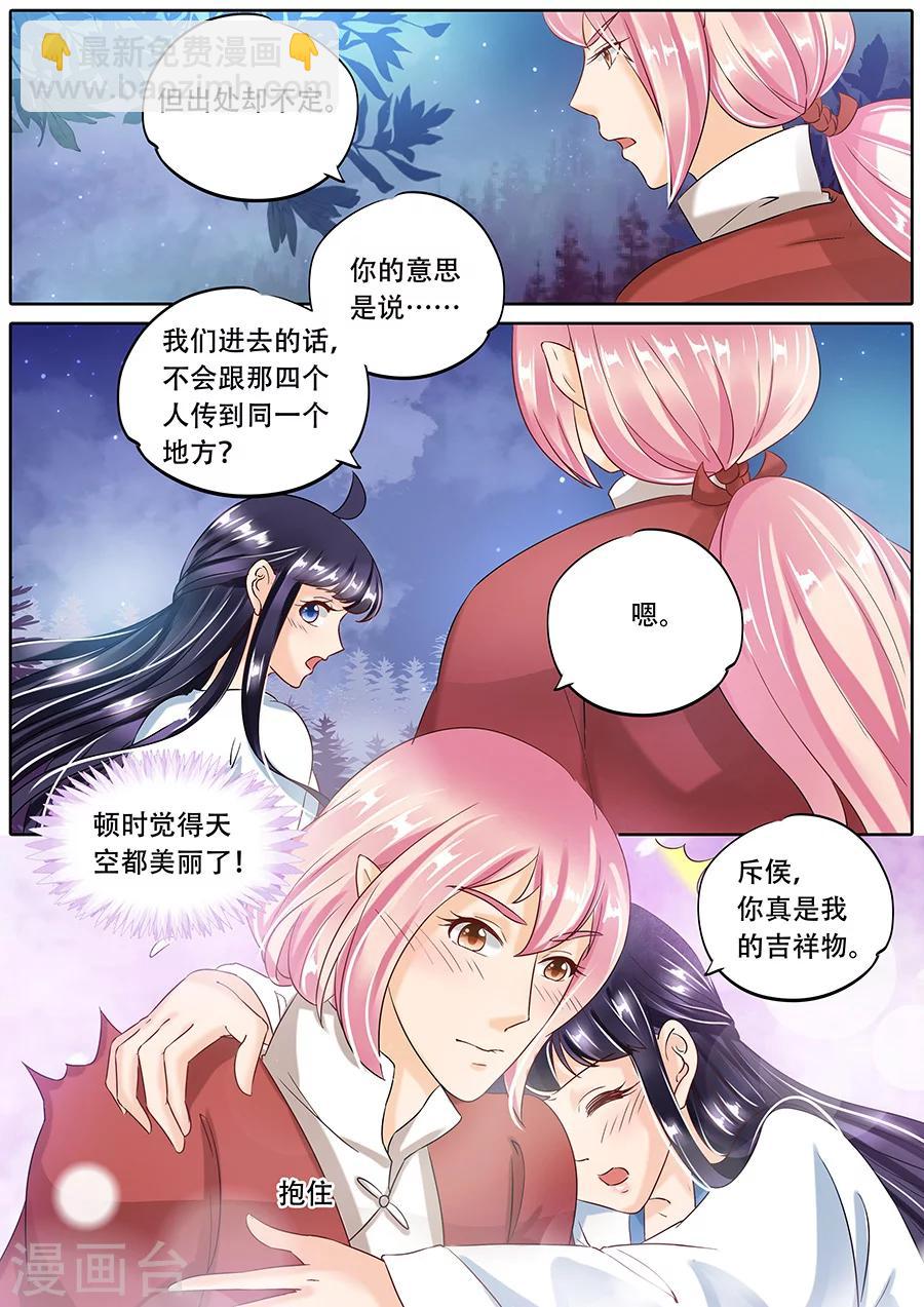 第76话-第76话