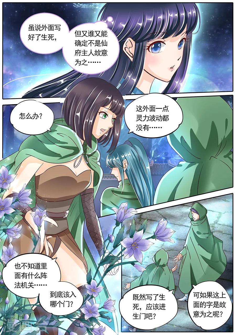 第78话-第78话