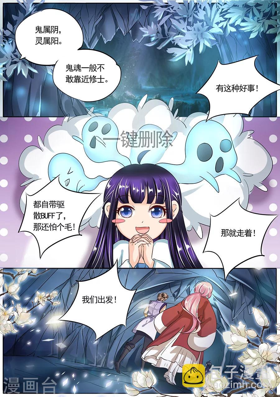 第80话-第80话