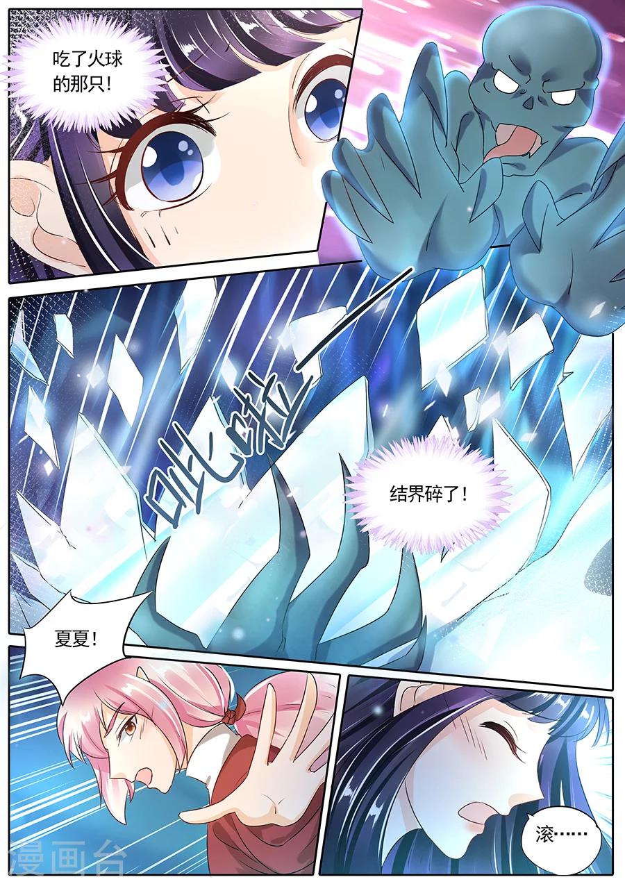 第82话-第82话