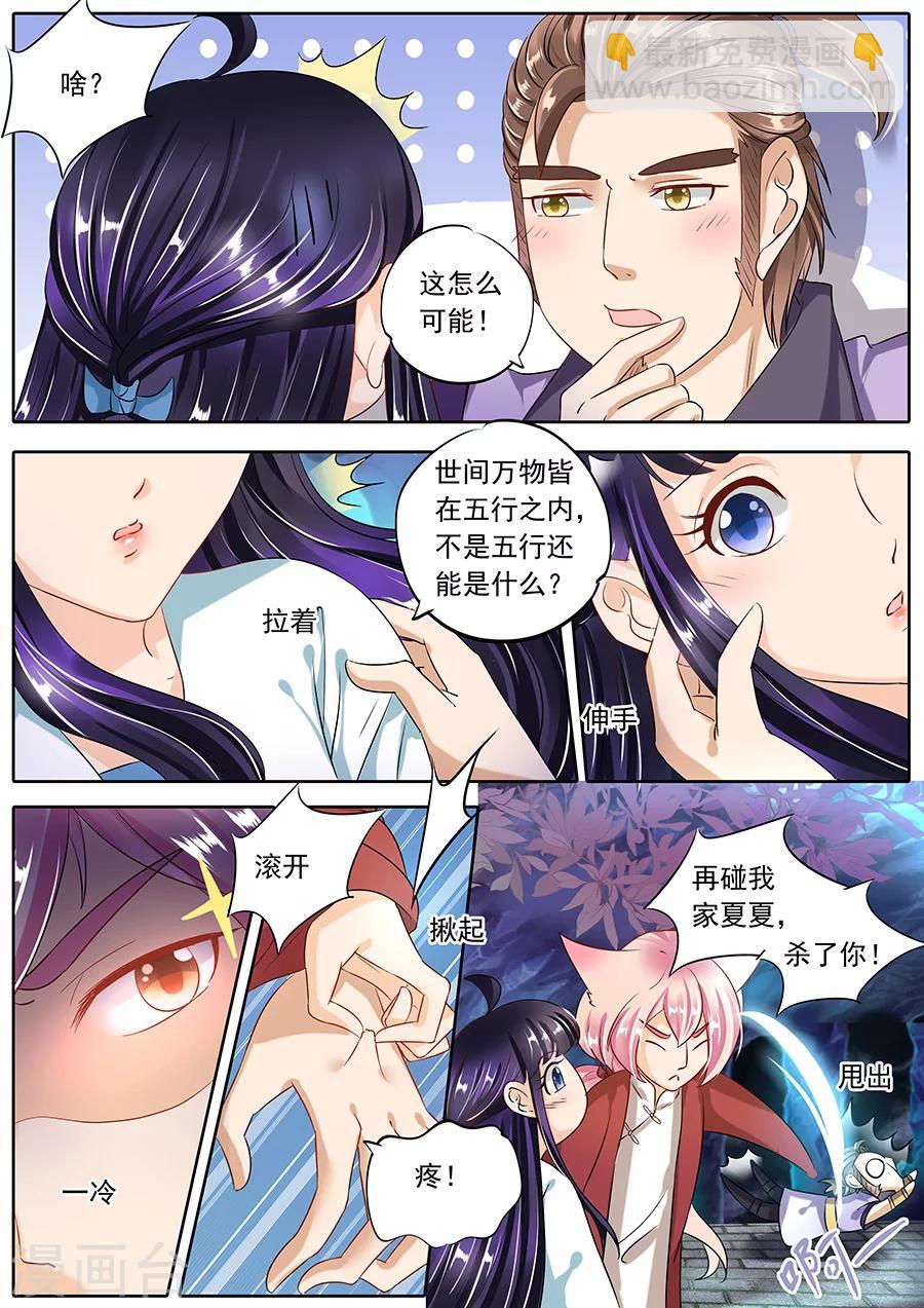 第84话-第84话