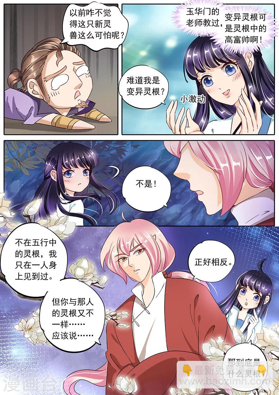 第84话-第84话