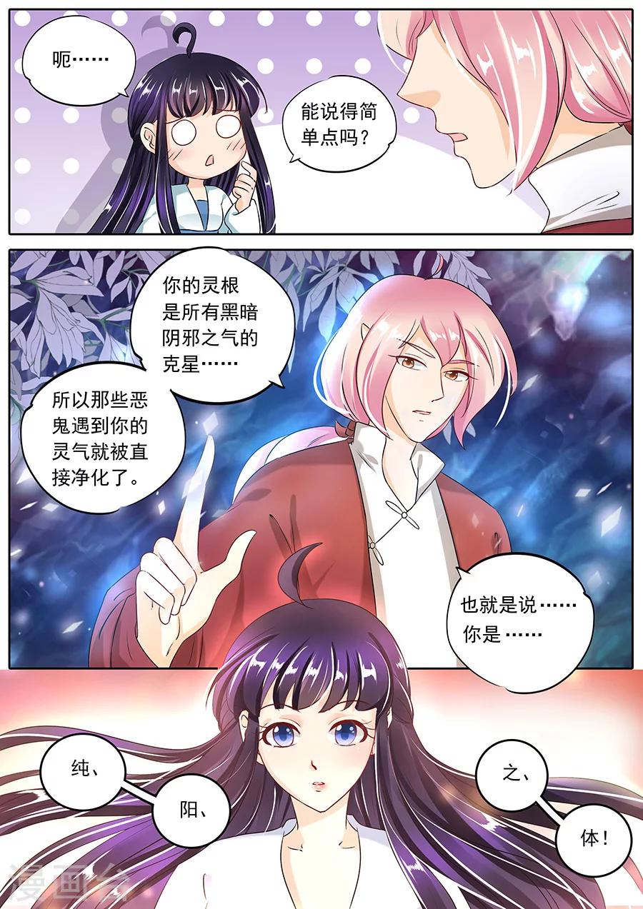第84话-第84话