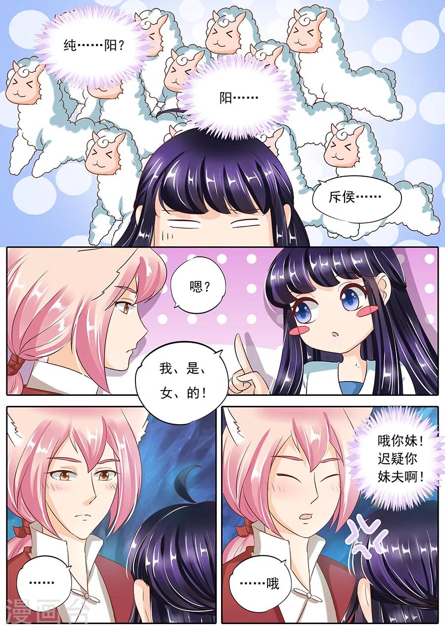 第84话-第84话