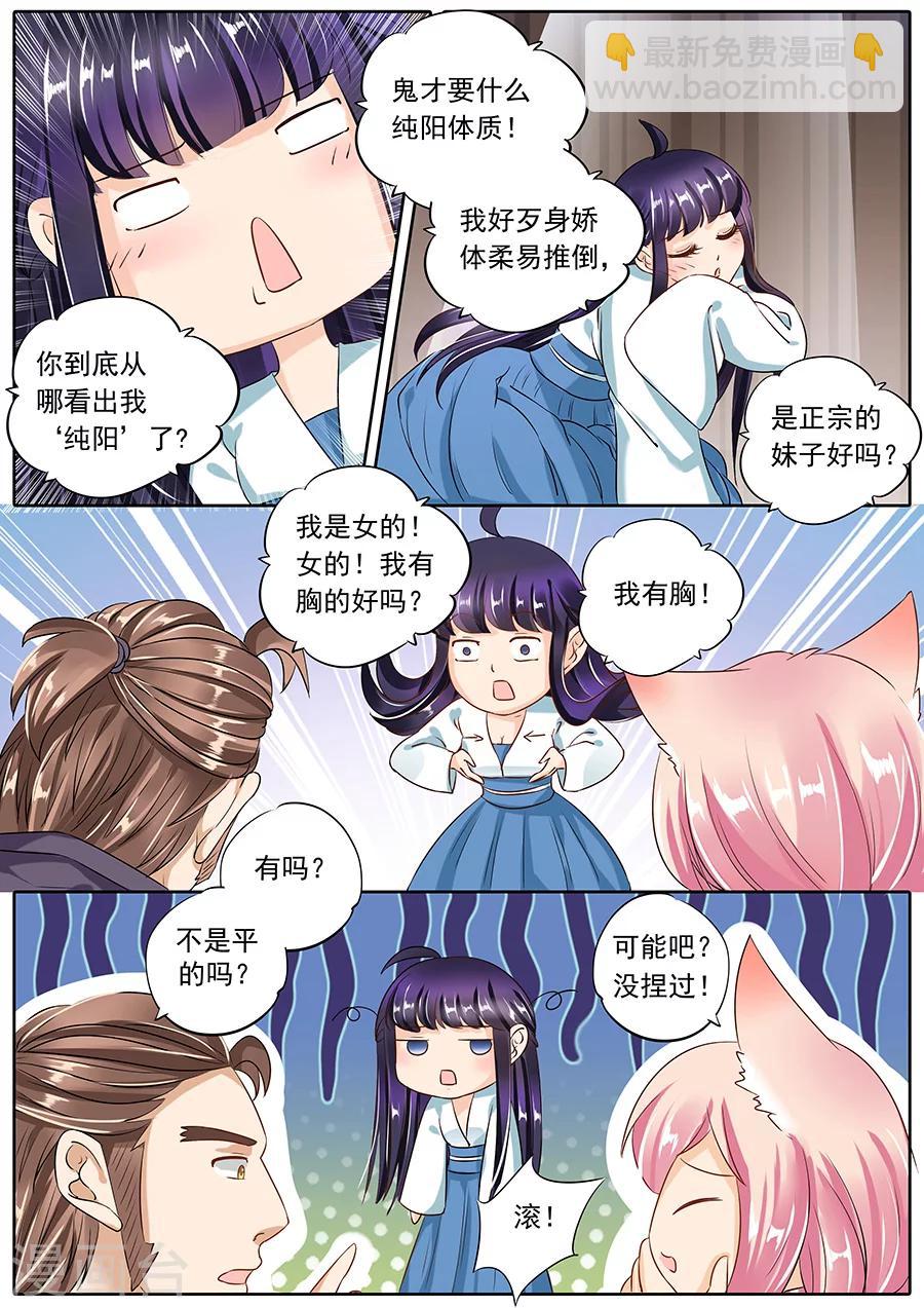 第84话-第84话