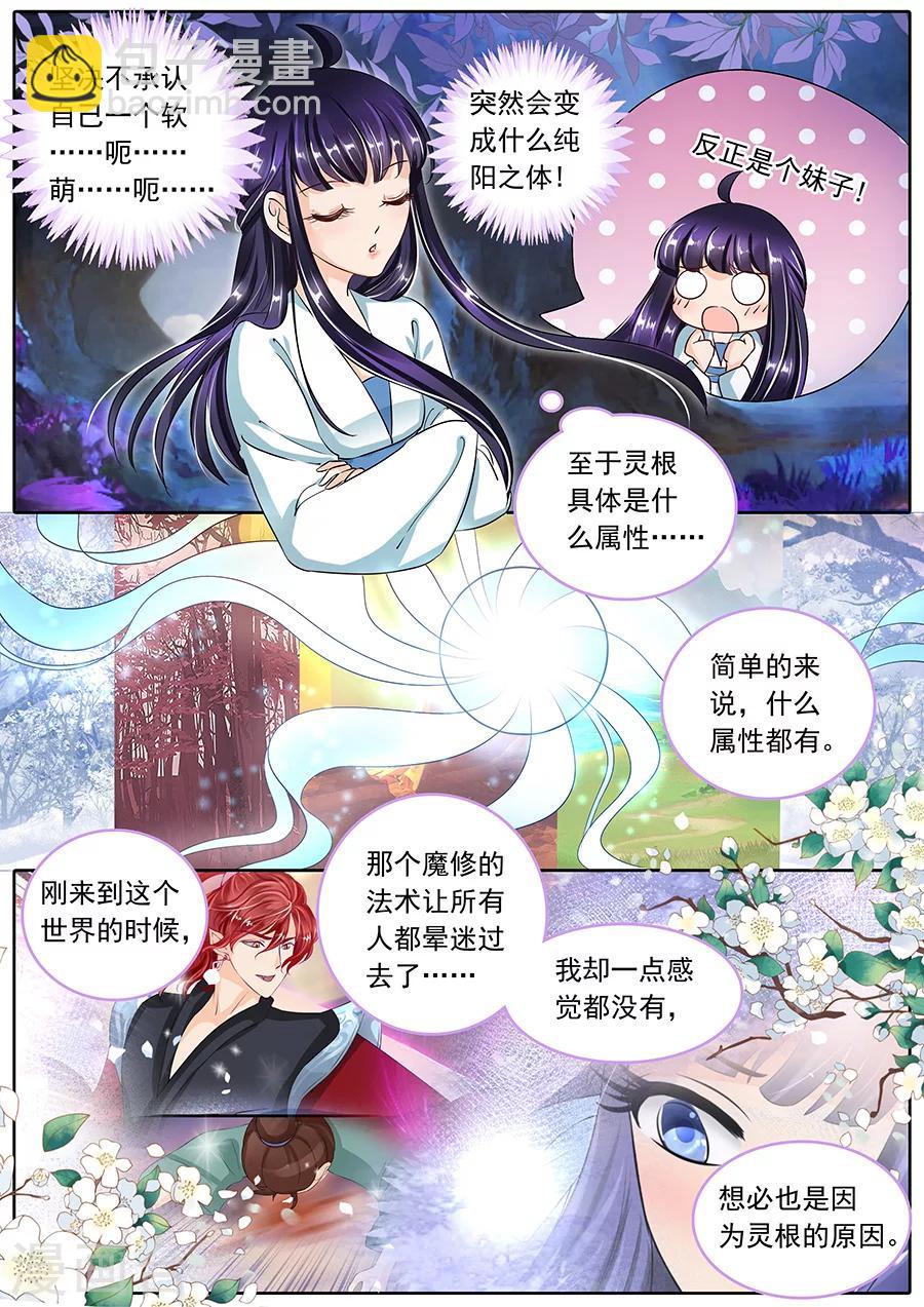 第84话-第84话