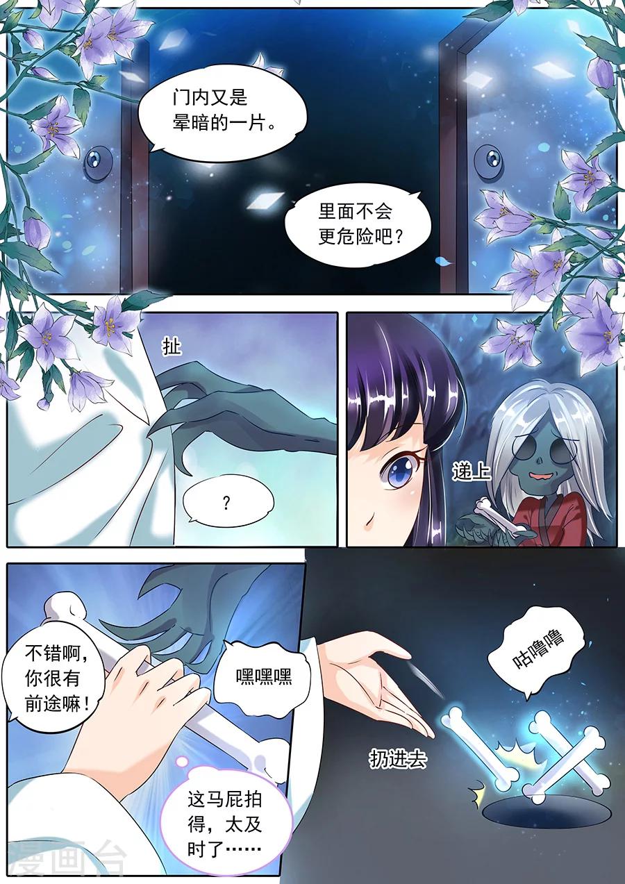 第86话-第86话