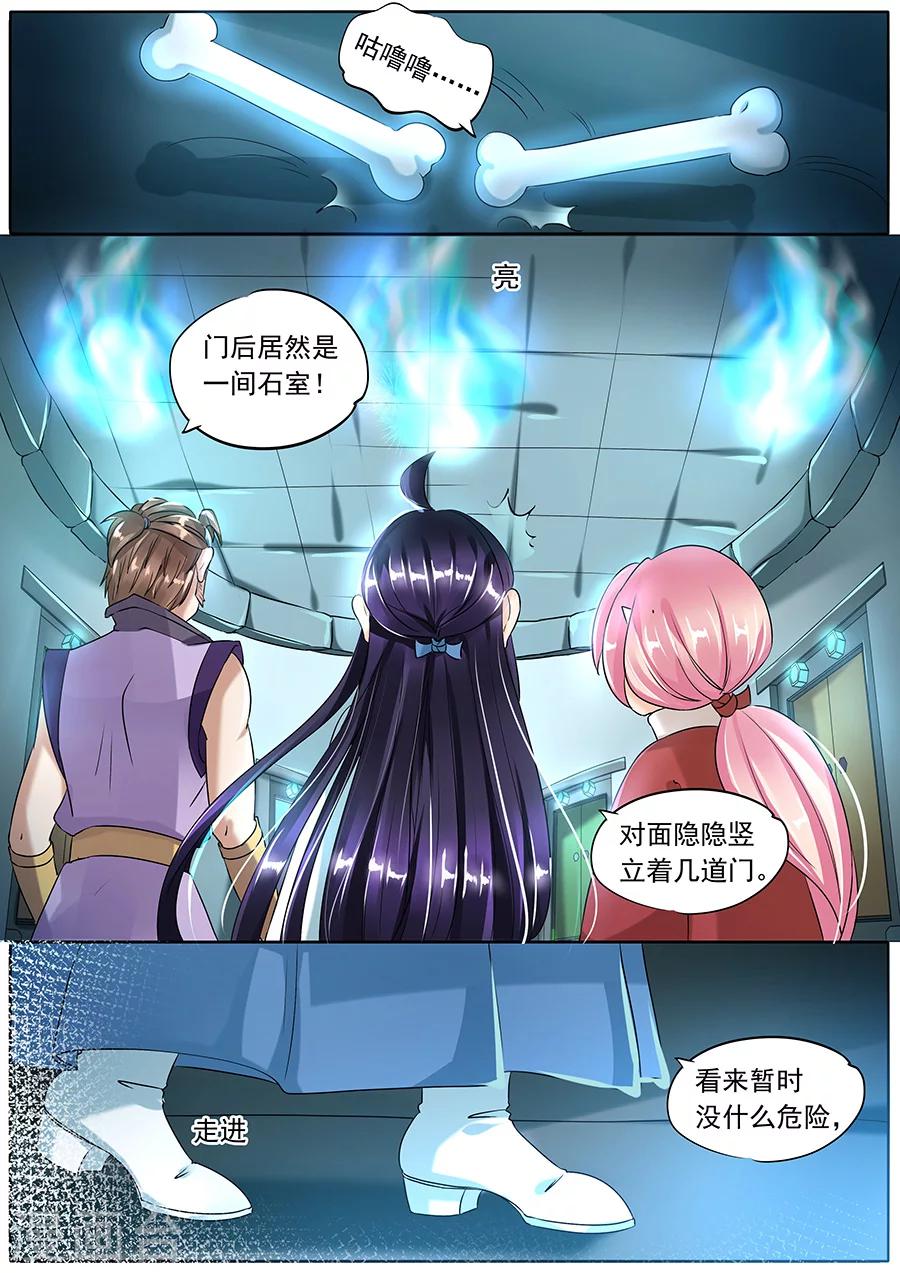 第86话-第86话