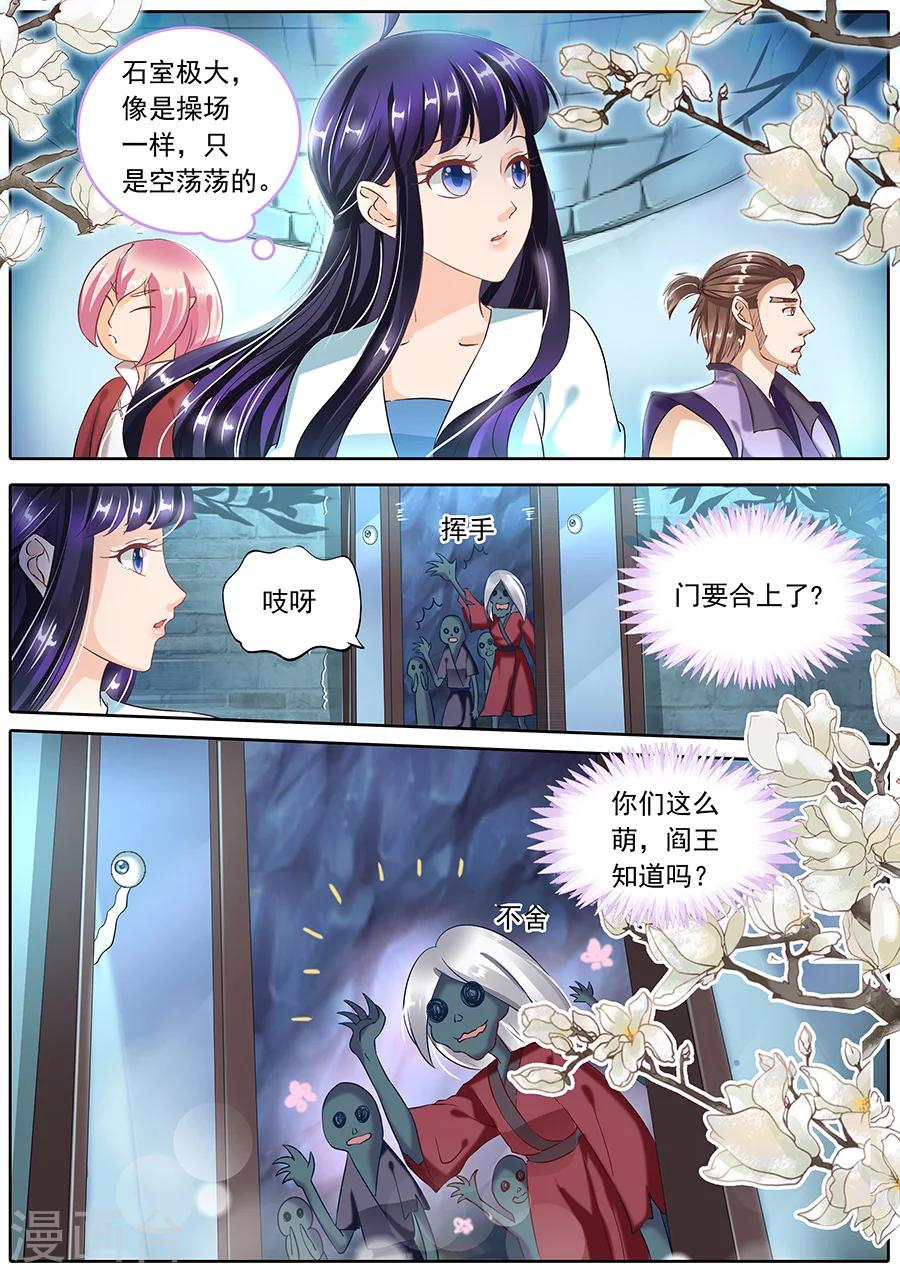 第86话-第86话