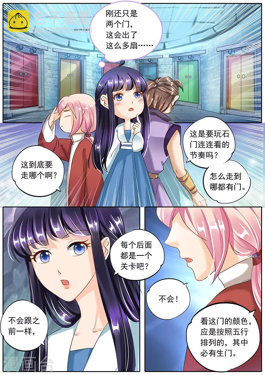 第86话-第86话