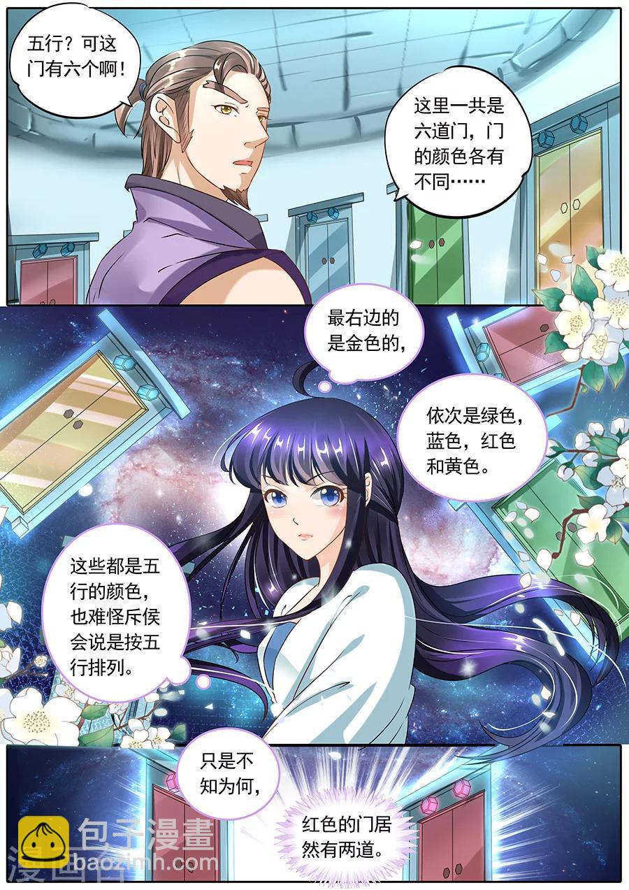 第86话-第86话