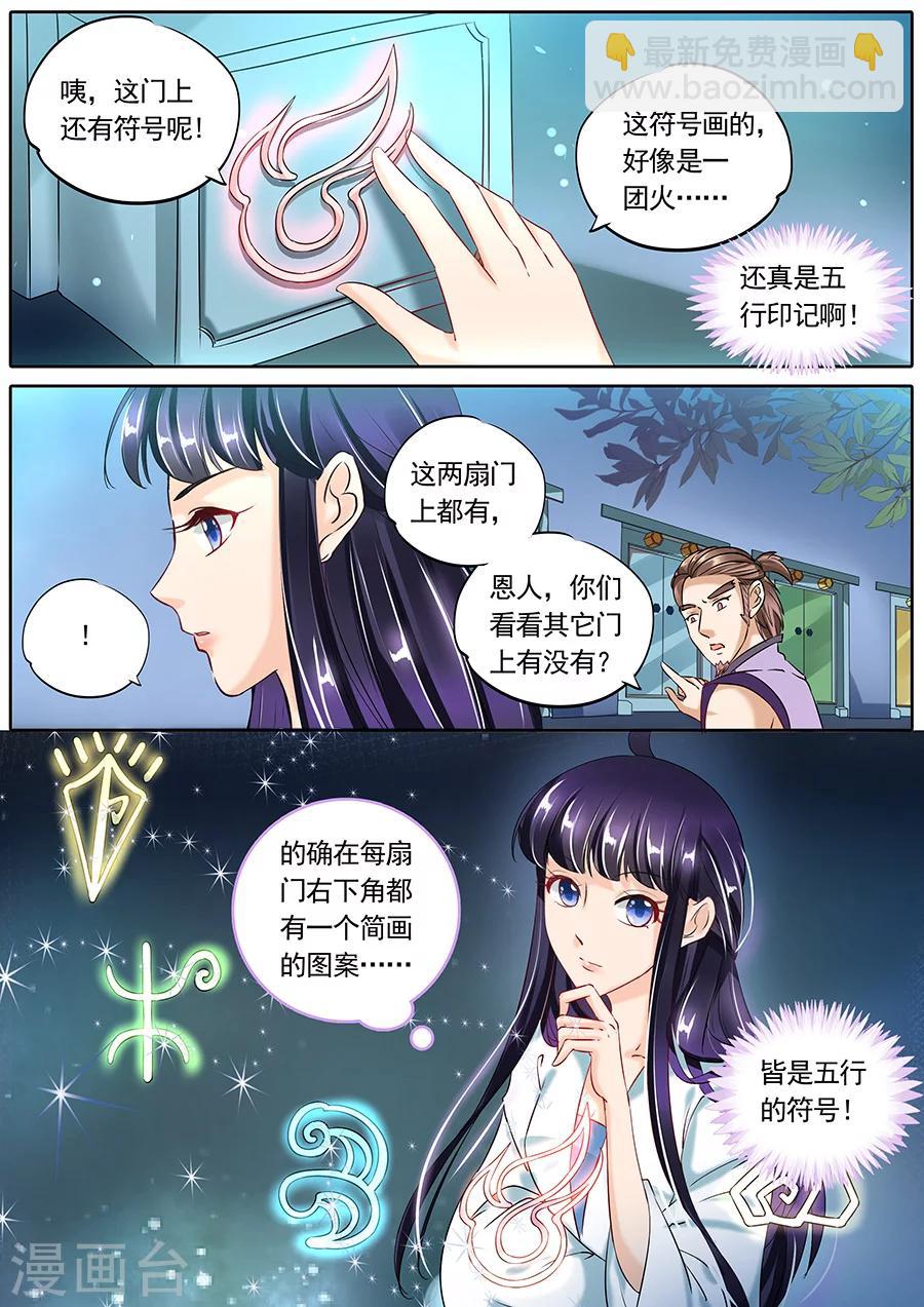 第86话-第86话