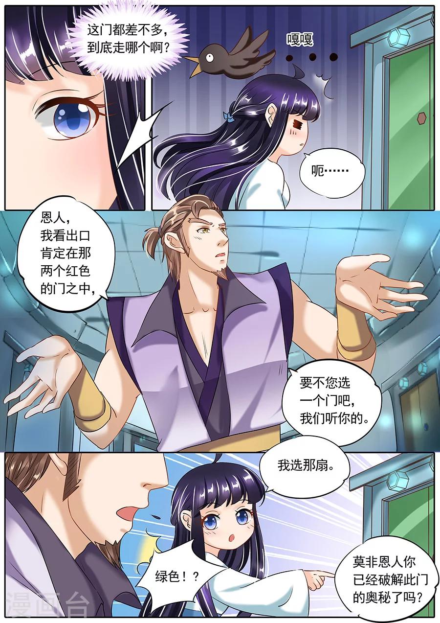 第86话-第86话