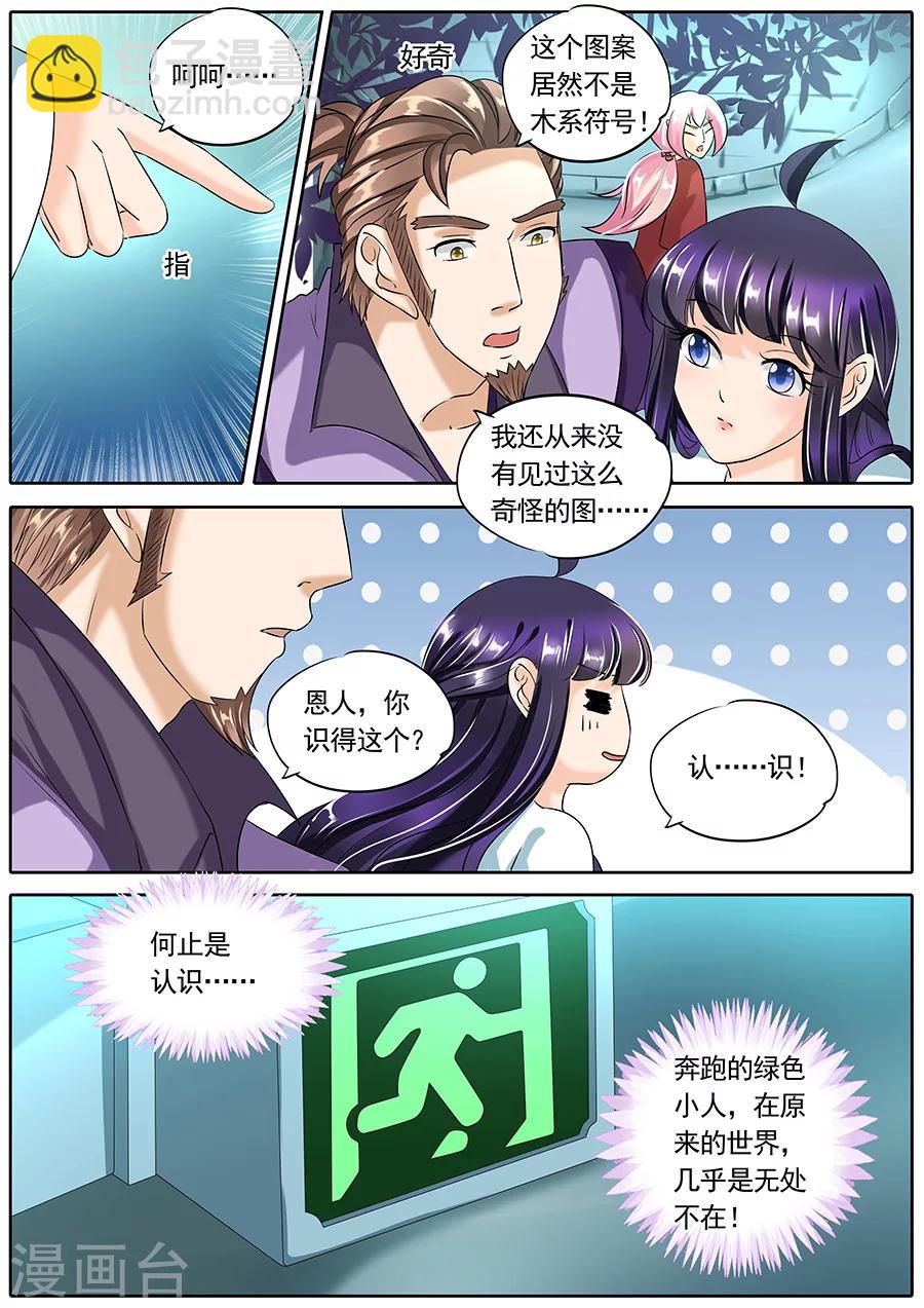 第86话-第86话