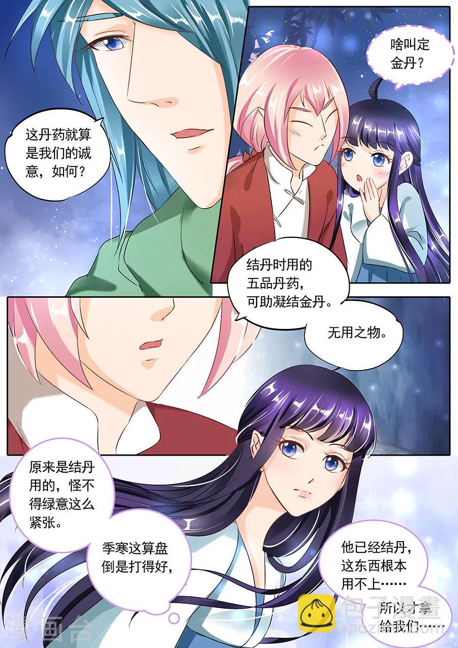 第88话-第88话