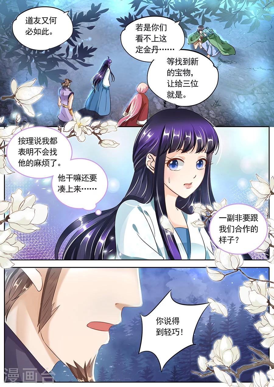 第88话-第88话