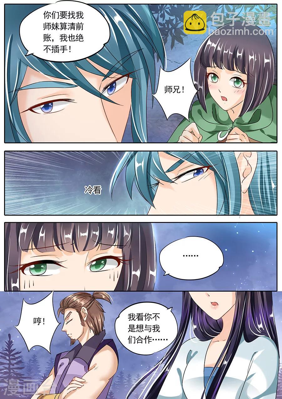 第88话-第88话