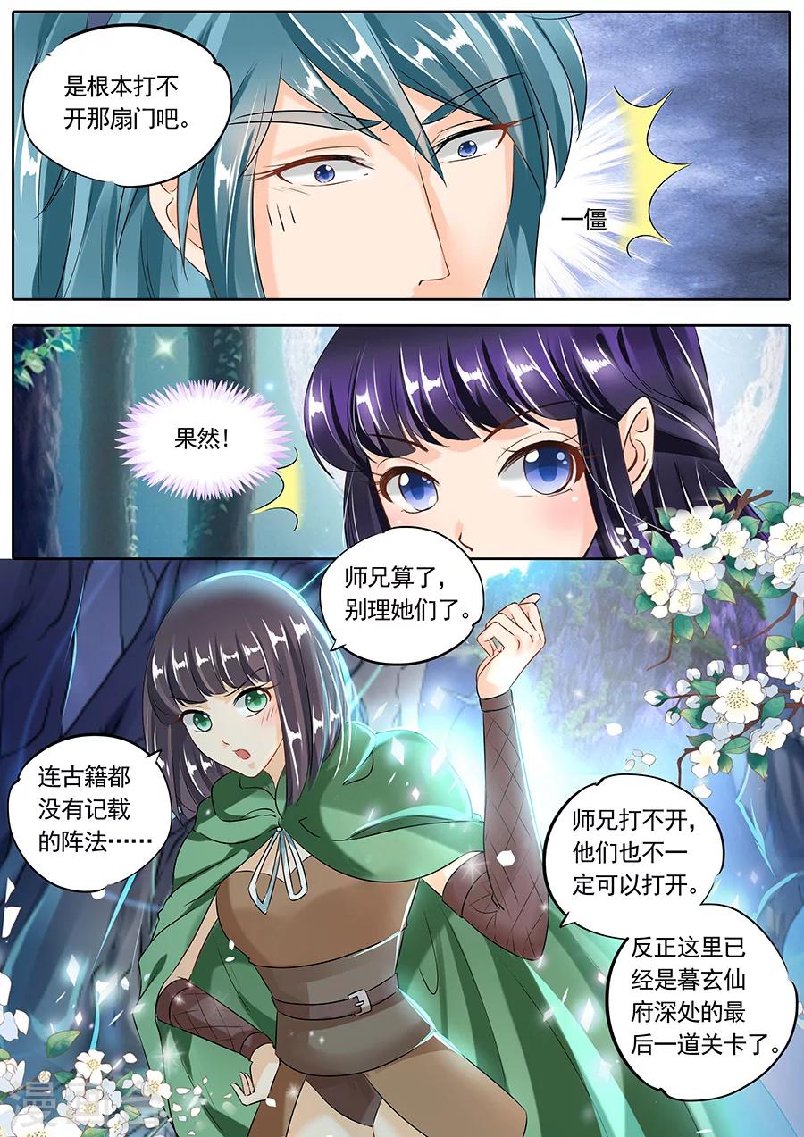第88话-第88话