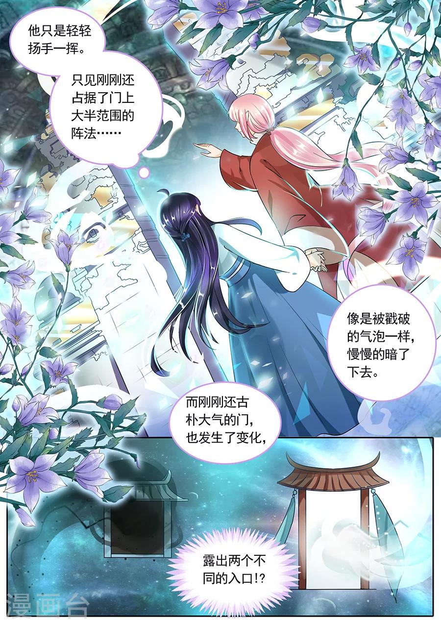 第90话-第90话