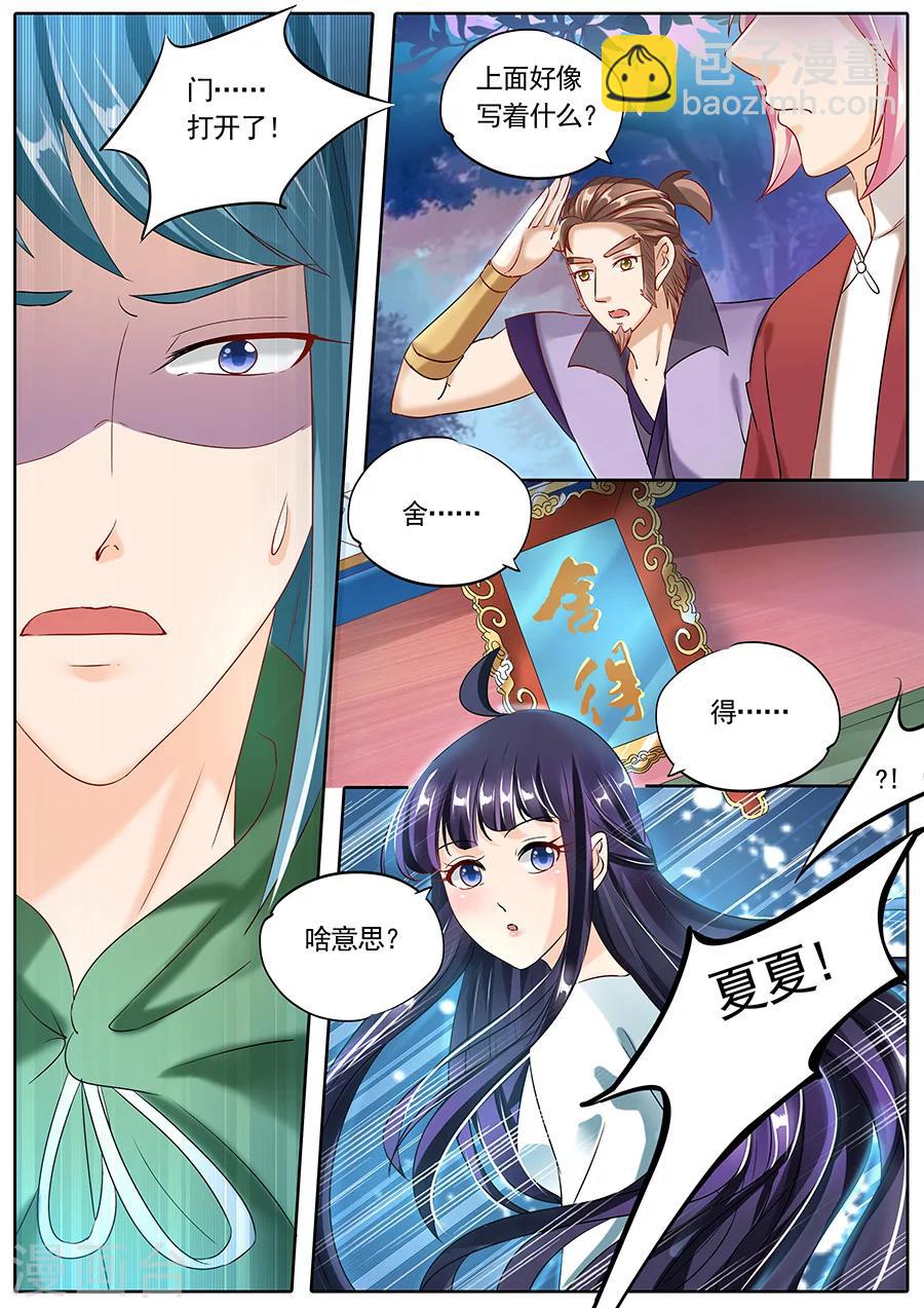 第90话-第90话