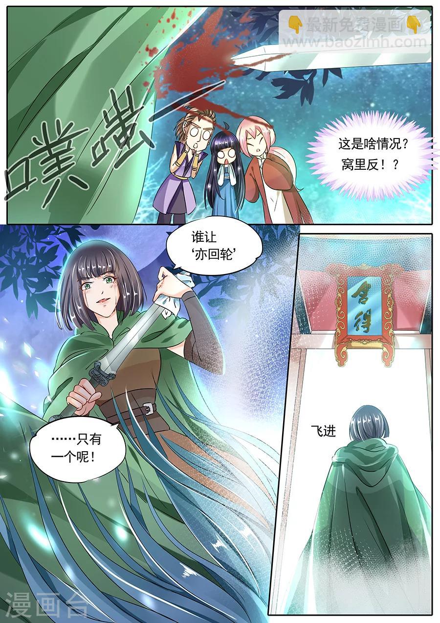 第90话-第90话