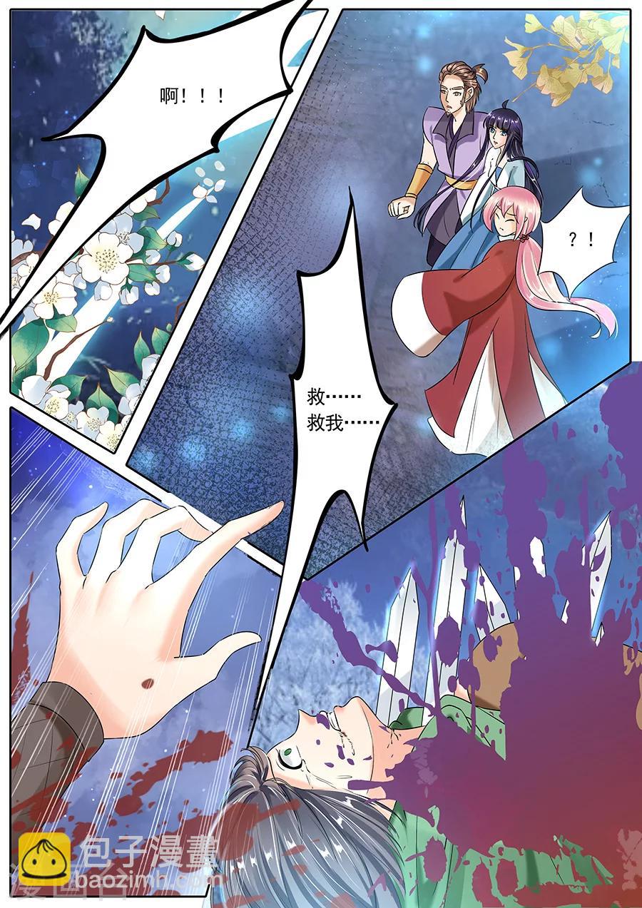 第90话-第90话