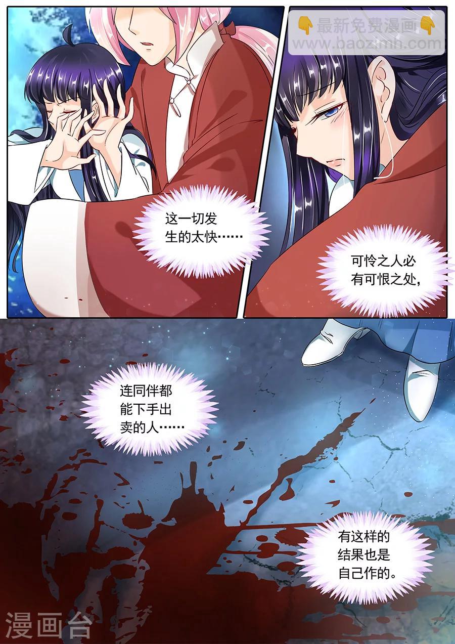 第90话-第90话