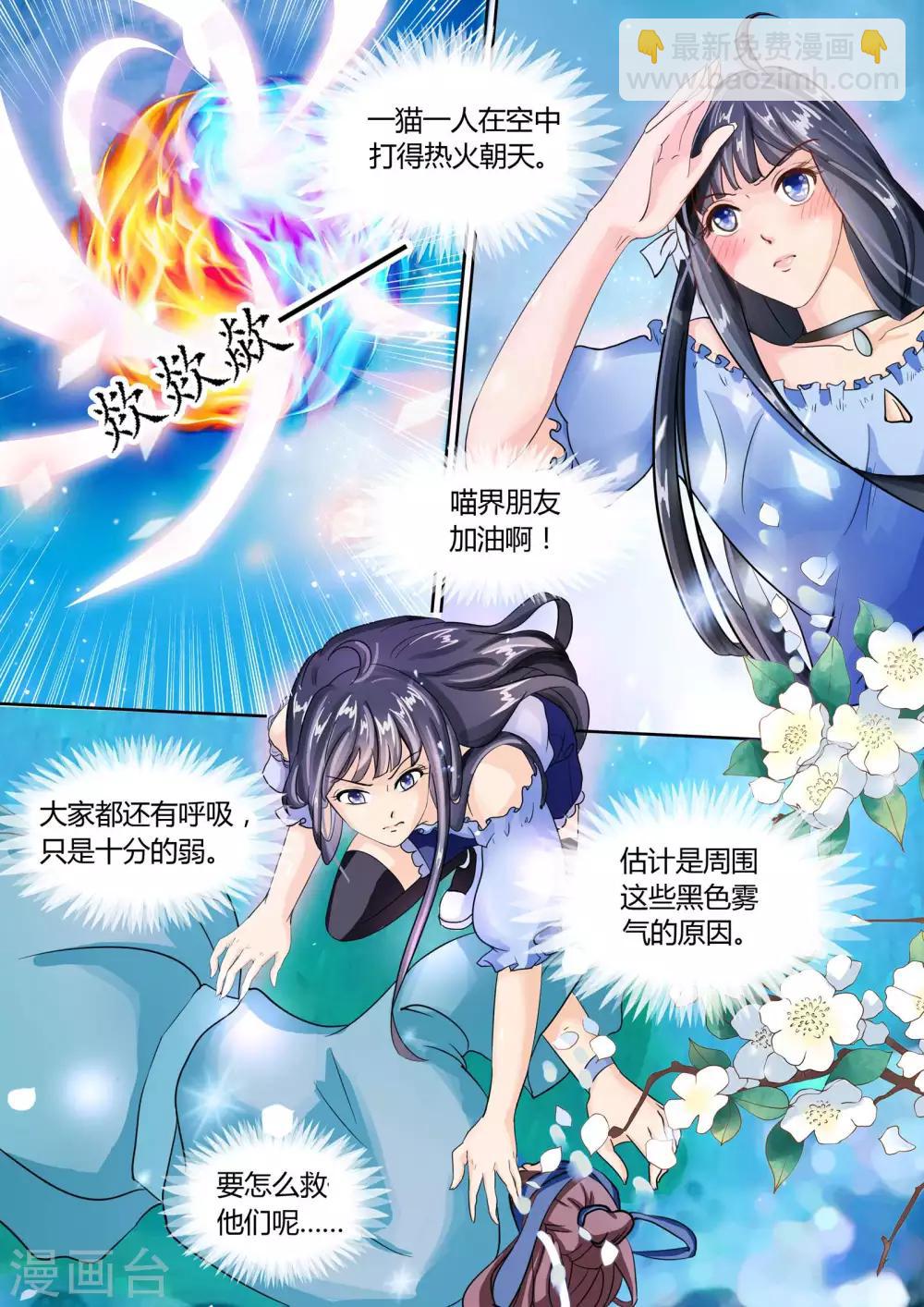 第10话-第10话