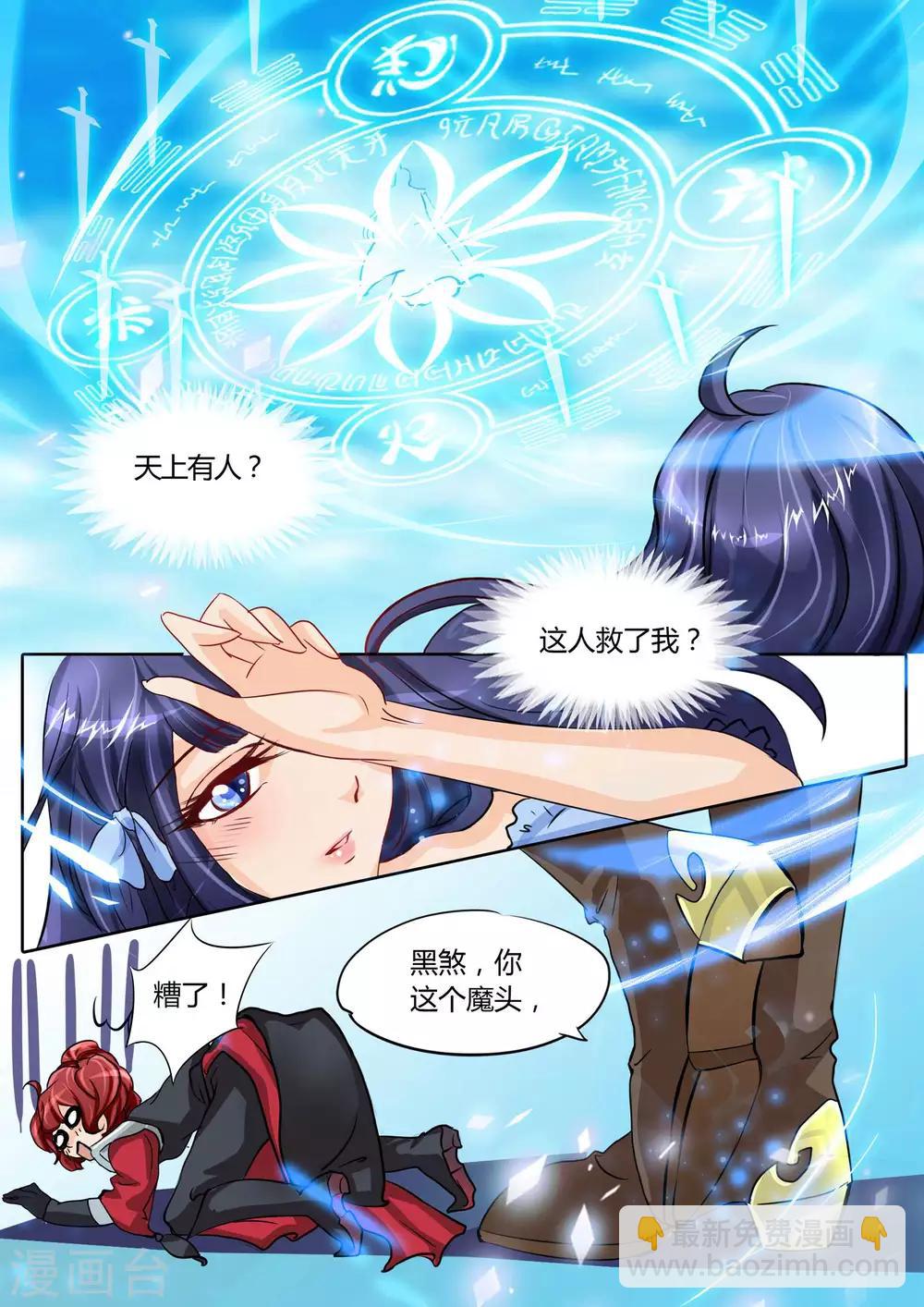第10话-第10话