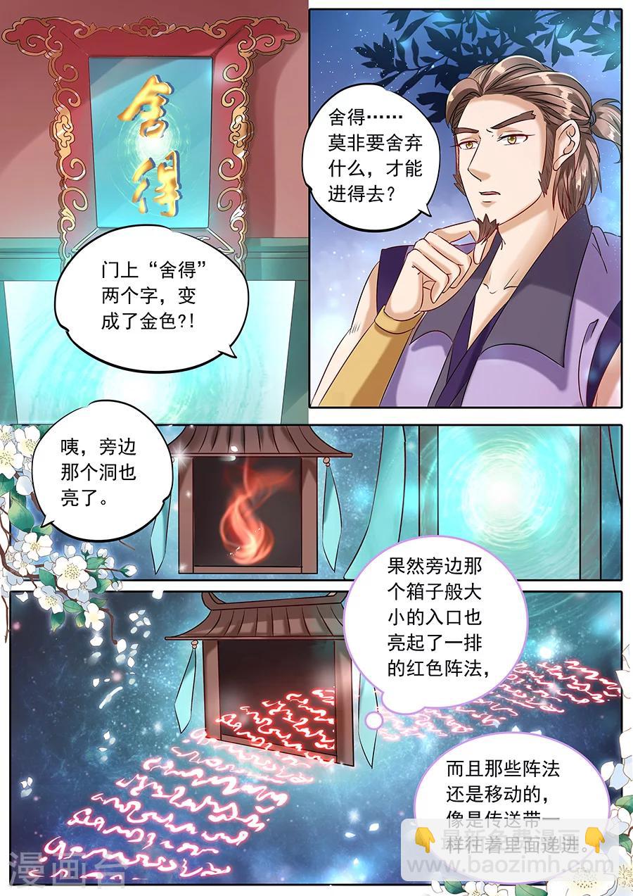 第92话-第92话